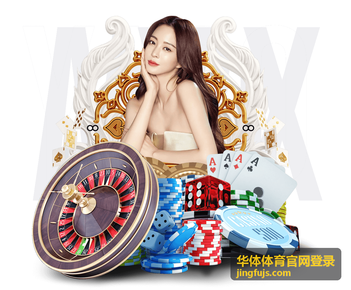 华体体育官网登录公益跑与亲子运动会报名现场